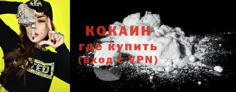 Cocaine Перу  Южно-Сухокумск 