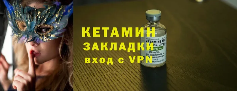 Кетамин ketamine  дарк нет как зайти  KRAKEN ССЫЛКА  Южно-Сухокумск  где продают наркотики 